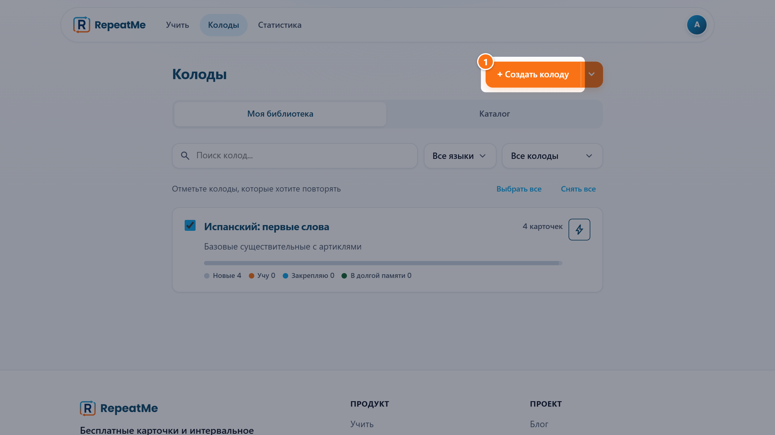 Каталог колод: кнопка создания колоды над списком библиотеки